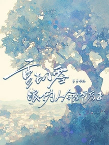 Reborn in 80, Fighting for a House with a Fake Neighbor