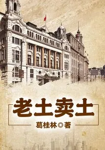 Old-fashioned and Old-fashioned