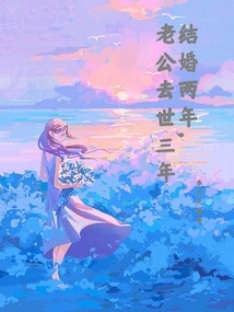 Married for Two Years, Husband Passed Away for Three Years