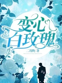 Change of Heart White Rose