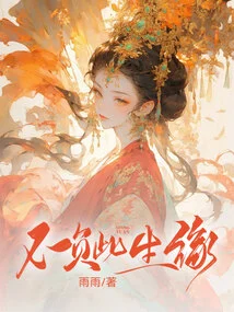 Live up to This Destiny