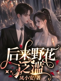 Later Wildflowers Proliferated