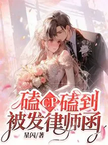 I Was Sent a Lawyer's Letter after Being Beaten by Cp