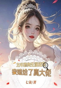 Five Years of Dog-licking Career Ended, I Married a Real Boss