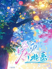 Love Dies and Escapes