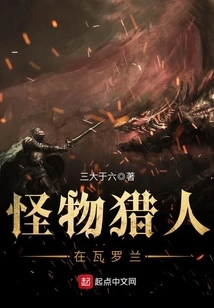 Monster Hunter in Valoran