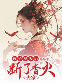 After the Child Died in Infancy, the Husband's Family Was Cut Off