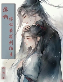 Bin, You Make Me Feel Strange