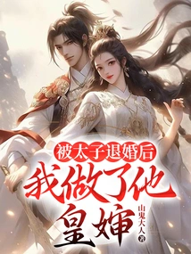 After the Prince Broke Off the Engagement, I Became His Royal Aunt