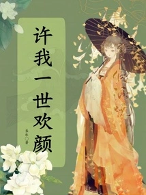 May I Be Happy Forever