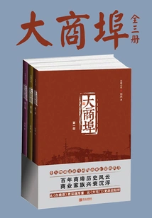 Great Commercial Port (all Three Volumes)