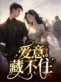 Love Can't Be Hidden