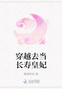 Travel Through Time to Become a Longevity Princess