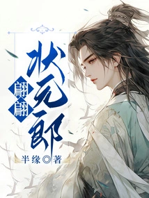 The Handsome Champion