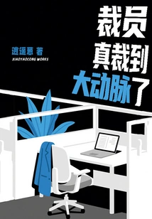 The Layoffs Are Really Cutting into the Arteries