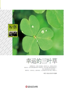 Lucky Clover (original Classic Work)