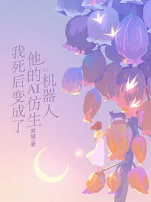 After I Died, I Became His Ai Bionic Robot