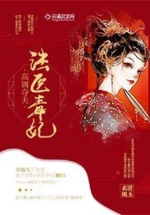 Forensic Doctor Poisonous Concubine Steals Husband in High Profile