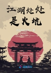 There Are Fire Pits Everywhere