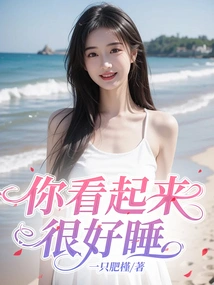 You Look Like You Slept Well