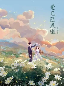 Love Has Gone with the Wind