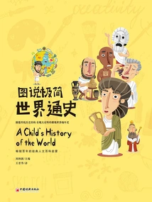 Illustrated Minimalist General History of the World