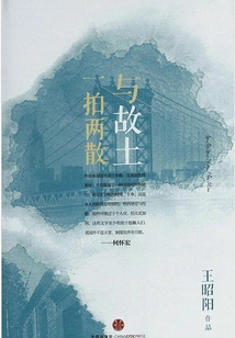 Be Separated from the Hometown