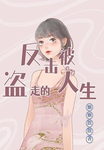 Fighting Back Against a Stolen Life