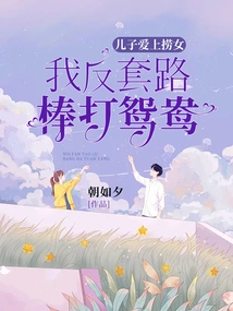 My Son Fell in Love with a Prostitute, so I Went Against the Routine and Beat Him Up