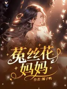 Cuscuta Flower Mother