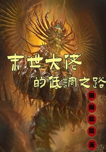 The Low-key Path of a Doomsday Boss