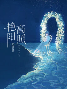 The Sun is Shining Brightly