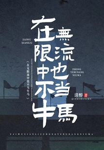 Don't Be a Bully in Unlimited Streaming