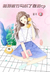 Become a Star Tree Cp with a Top-notch Lover