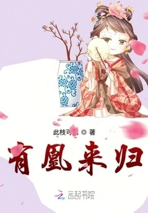 There is a Phoenix Coming Back