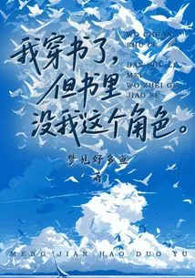 I'm in the Book, but I'm Not a Character in the Book