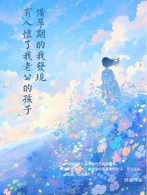 When I Was Preparing for Pregnancy, I Found Out That Someone Was Pregnant with My Husband's Child