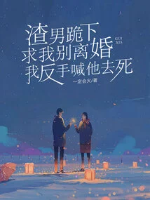 The Scumbag Knelt Down and Begged Me Not to Divorce, but I Told Him to Die