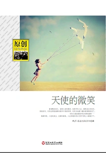 Angel's Smile (original Classic Work)