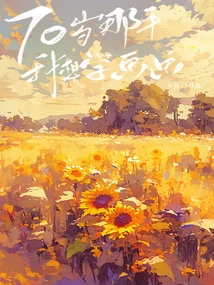 I Want to Learn to Paint When I Am 70 Years Old