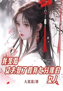 After I Died, My Husband Married a Woman Who Looked Exactly Like Me