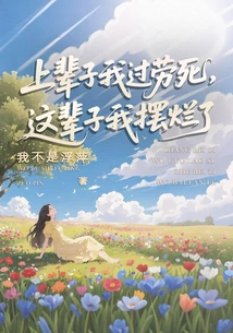 In My Previous Life, I Died of Overwork. in This Life, I'm Ruined