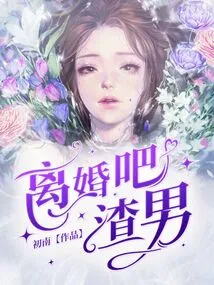 Get a Divorce, Scumbag