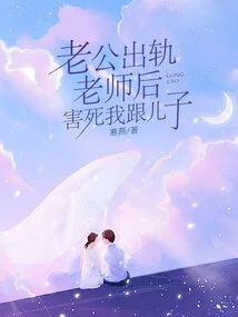 After My Husband Cheated on His Teacher, He Killed My Son and Me