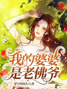 My Mother-in-law is Lafayette