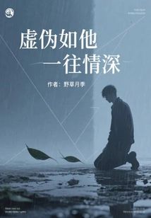 Hypocrisy is as Deep as His Passion