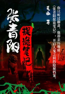 Zhang Qingyang's Notes on Catching Tricks