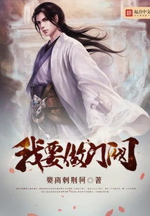 I Want to Be a Gate Valve