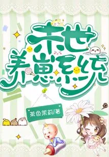 Doomsday Cub Raising System