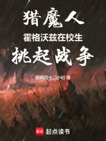 The Witcher: Hogwarts Students Start a War